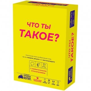 Что ты такое? фото книги