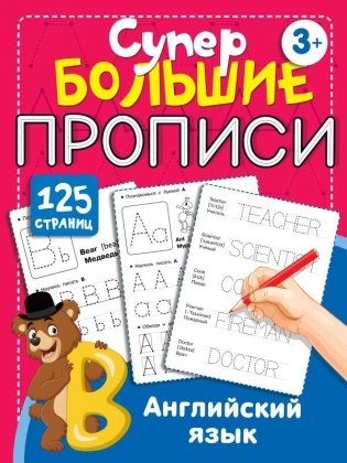 Английский язык фото книги