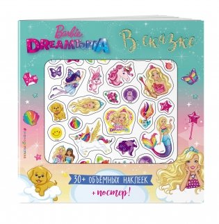 Плакат. Barbie. В сказке (+ 3D наклейки) фото книги