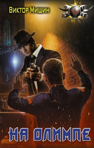 На Олимпе фото книги