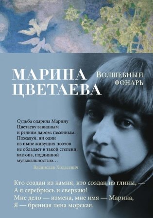 Волшебный фонарь фото книги