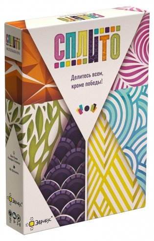 Сплито фото книги