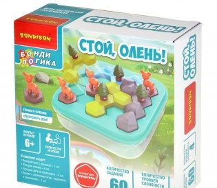 Стой, Олень! Рыжим лесом, пущенной стрелой фото книги