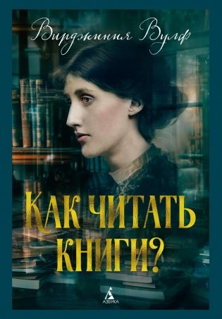 Как читать книги? фото книги