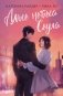 Алые небеса Сеула фото книги маленькое 2