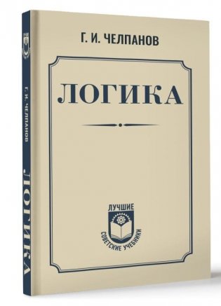 Логика фото книги