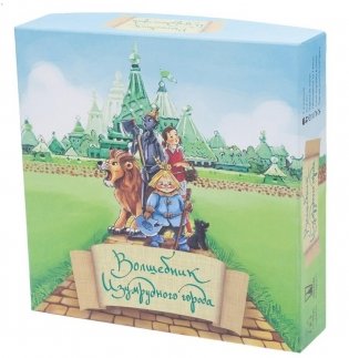 Настольная игра "Волшебник Изумрудного города" фото книги