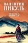 Три возраста Окини-сан фото книги маленькое 2