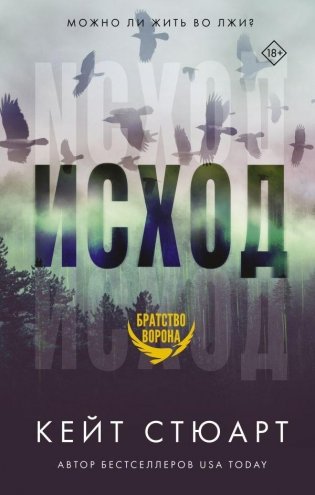 Исход фото книги