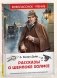 Рассказы о Шерлоке Холмсе фото книги маленькое 2