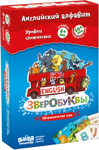 Увлекательная настольная игра "Зверобуквы English", новая версия фото книги