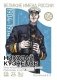 Николай Кузнецов. Несгибаемый адмирал флота. Рассказы и путь жизни фото книги маленькое 2