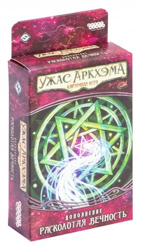 Настольная игра "Ужас Аркхэма. Забытая эпоха. Расколотая вечность" (дополнение) фото книги