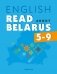 Английский язык. 5—9 классы. Читаем о Беларуси фото книги маленькое 2