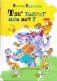 Так бывает или нет? фото книги маленькое 2